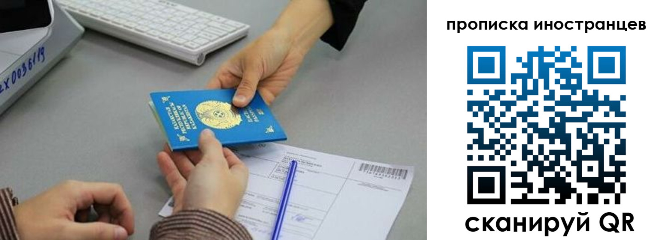 прописка для военкомата в Барнауле