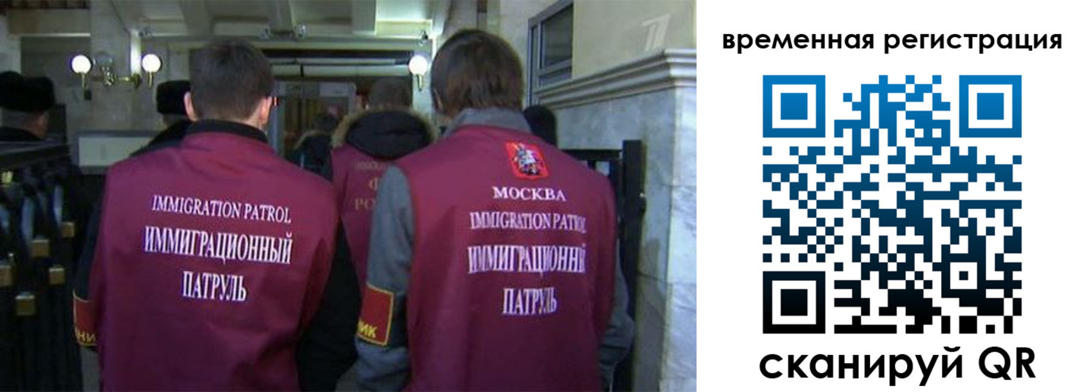 временная регистрация гарантия в Барнауле