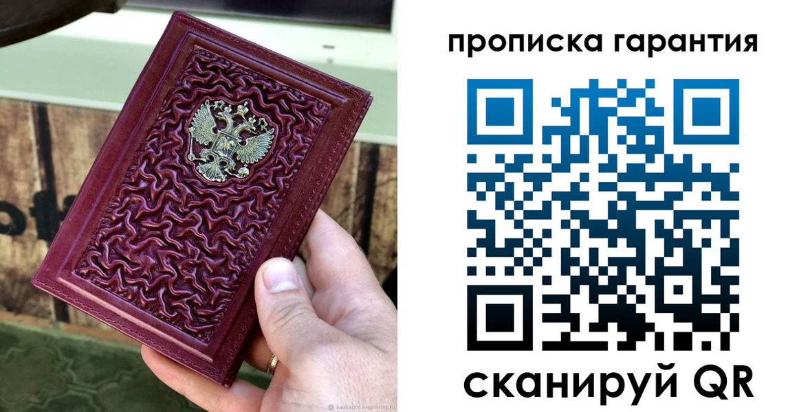 миграционный учет в Барнауле