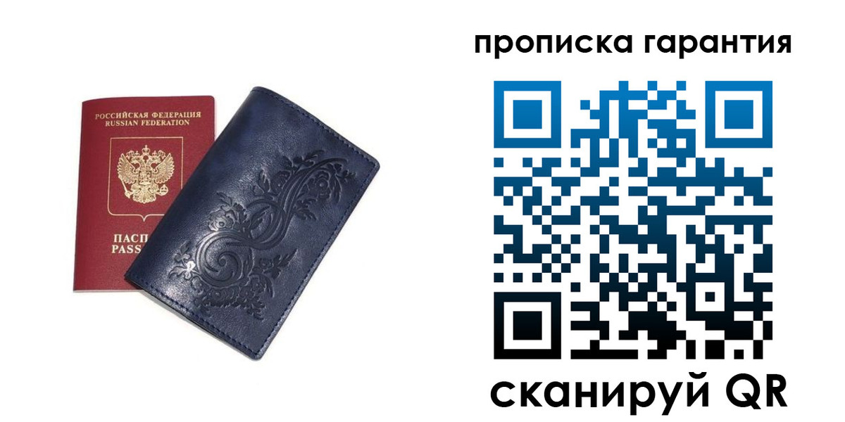 прописка для школы в Барнауле