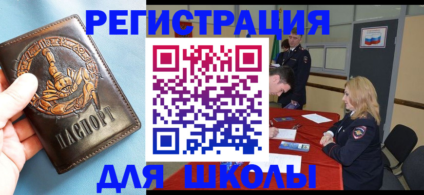 найти адрес прописки в Барнауле