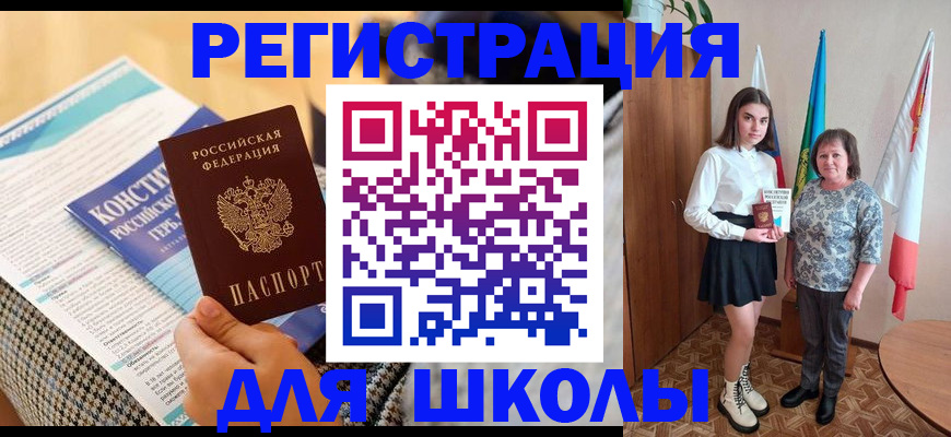 прописка штамп в Барнауле