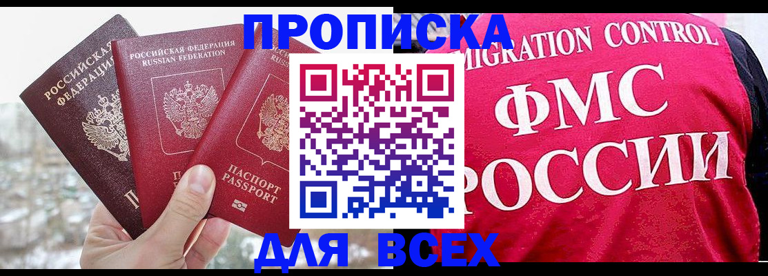 временная регистрация госуслуги в Барнауле