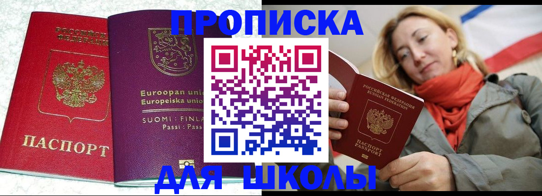 регистрация в Барнауле